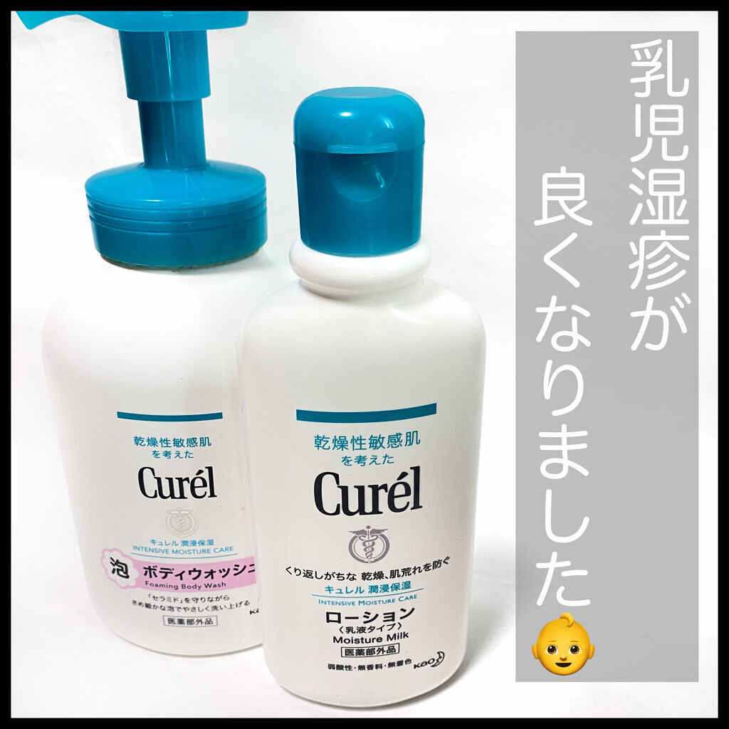 ローション キュレルを使った口コミ キュレルにかえてから子の乳児湿疹が良くなり By 縁田 えんだ 相互希望です 乾燥肌 30代前半 Lips