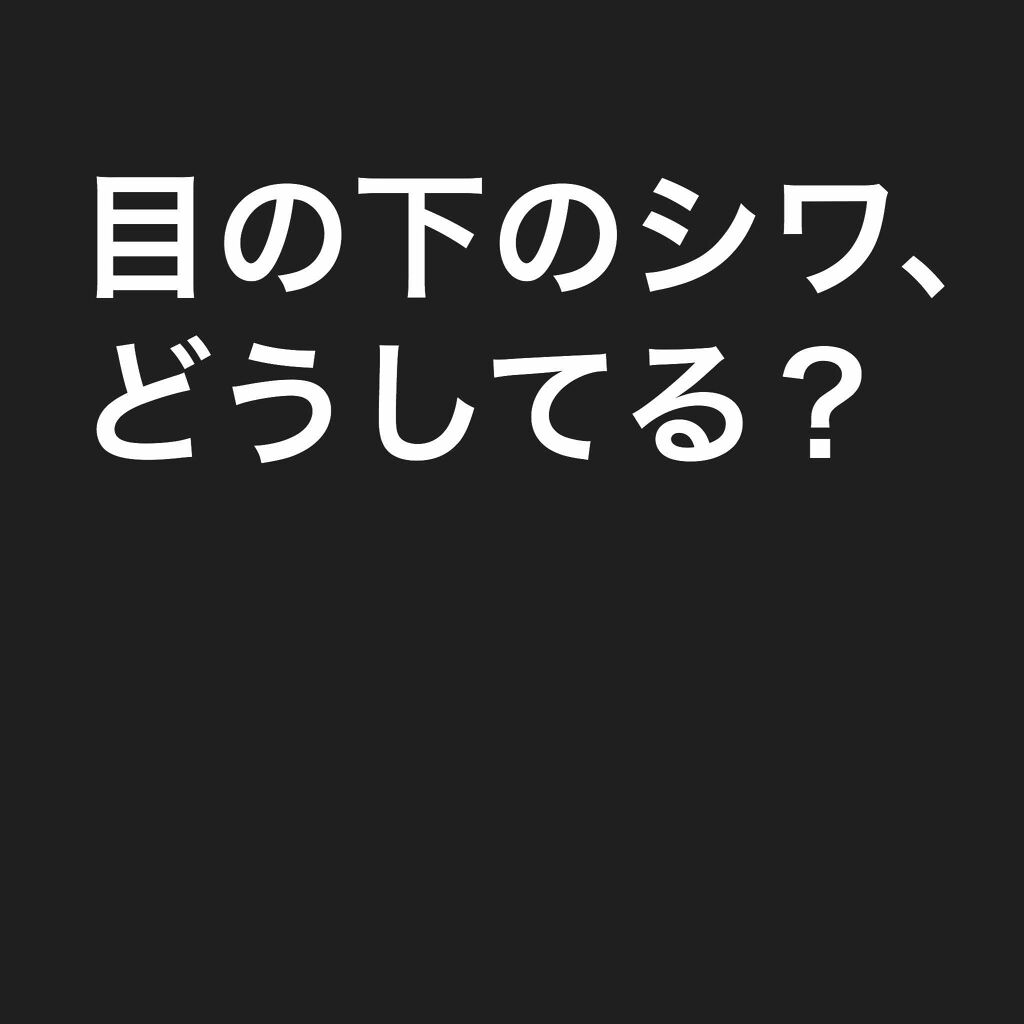 スキンケア方法 トレリアン ウルトラ アイクリーム La Roche Posayの使い方 効果 目の下の細か いシワ By ななせ 乾燥肌 代前半 Lips