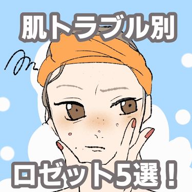 ロゼット 洗顔パスタ 海泥スムース ロゼットを使った口コミ 肌からキレイに こんばんは 用途別ロ By くらげ 敏感肌 代前半 Lips