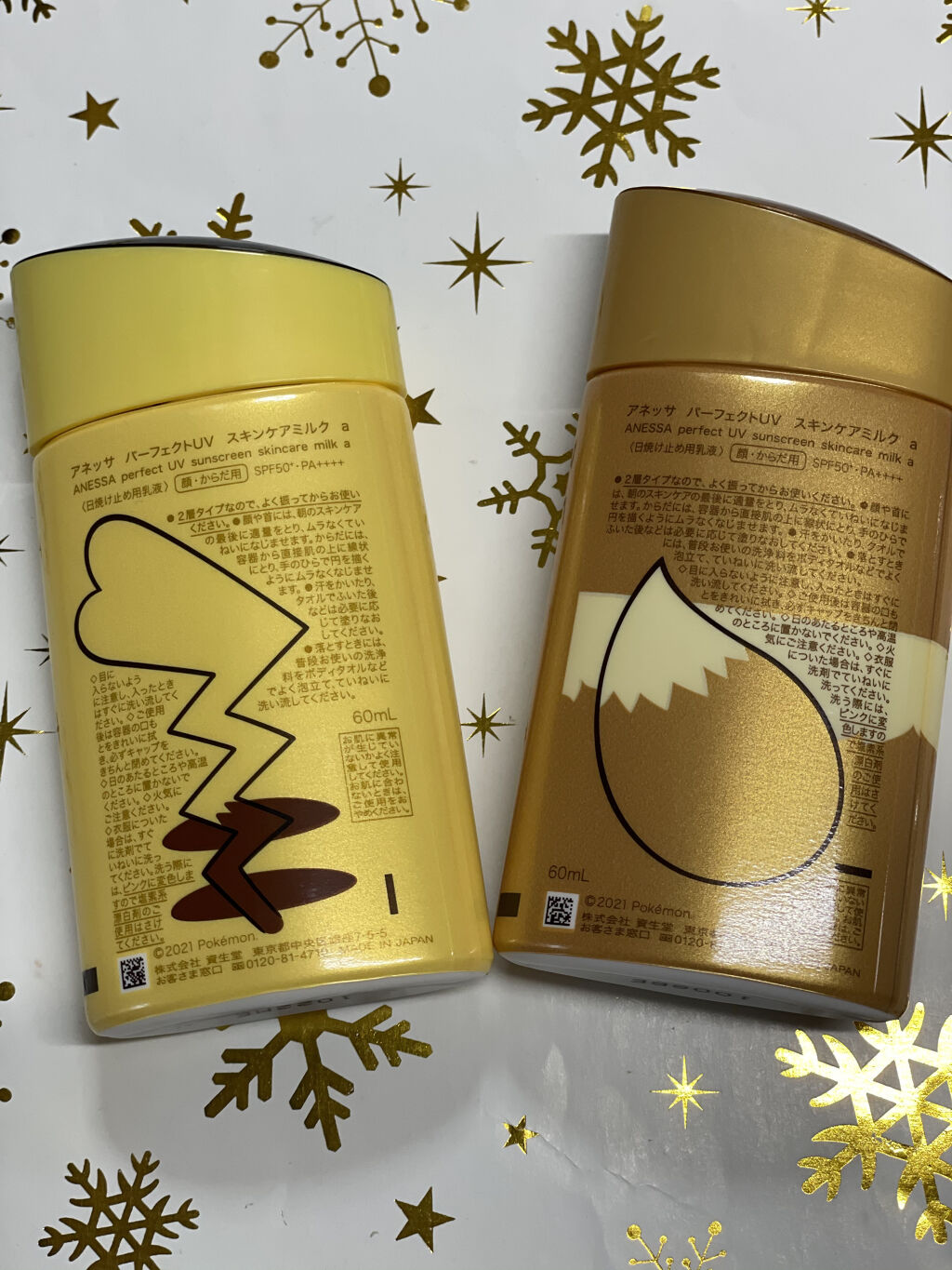 限定日焼け止め ボディ用 パーフェクトuv スキンケアミルク A アネッサの口コミ 購入理由 ポケモンゲットだぜ みん By みさ 混合肌 30代前半 Lips