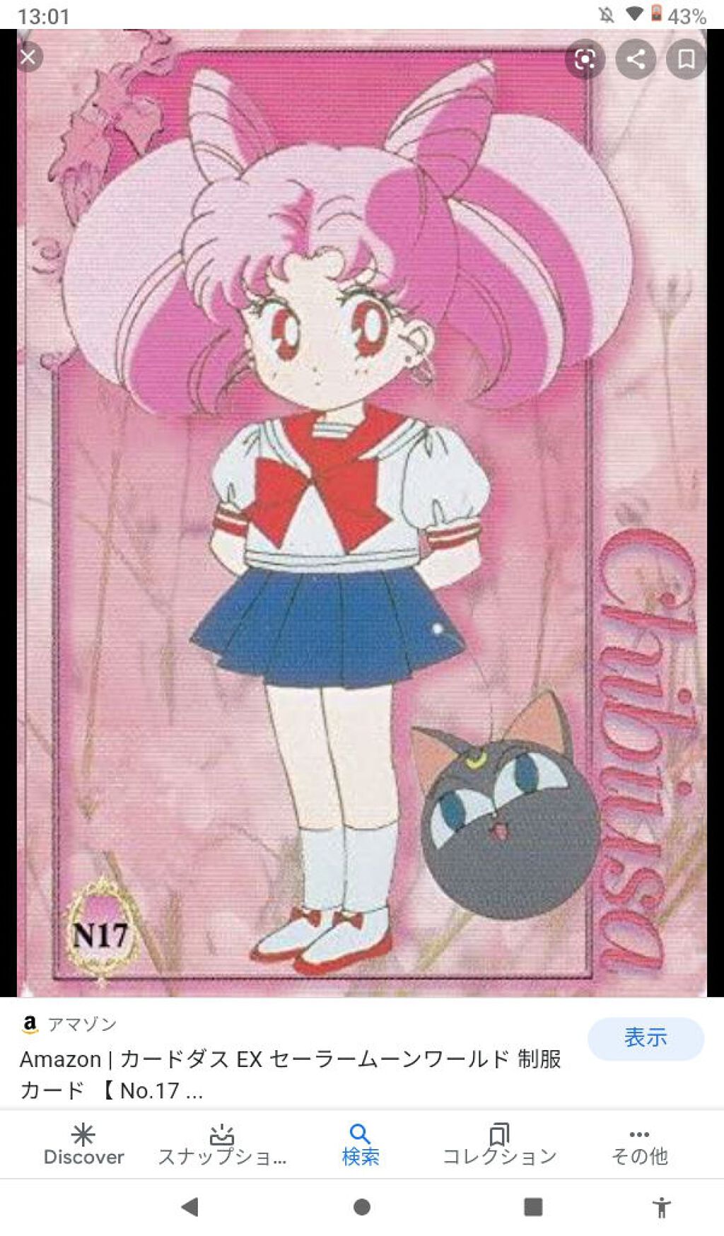 ナチュリエ ハトムギ化粧水 ナチュリエ スキンコンディショナー H ナチュリエを使った口コミ 私の憧れ セーラームーンエルゼメキアちびう By Lips