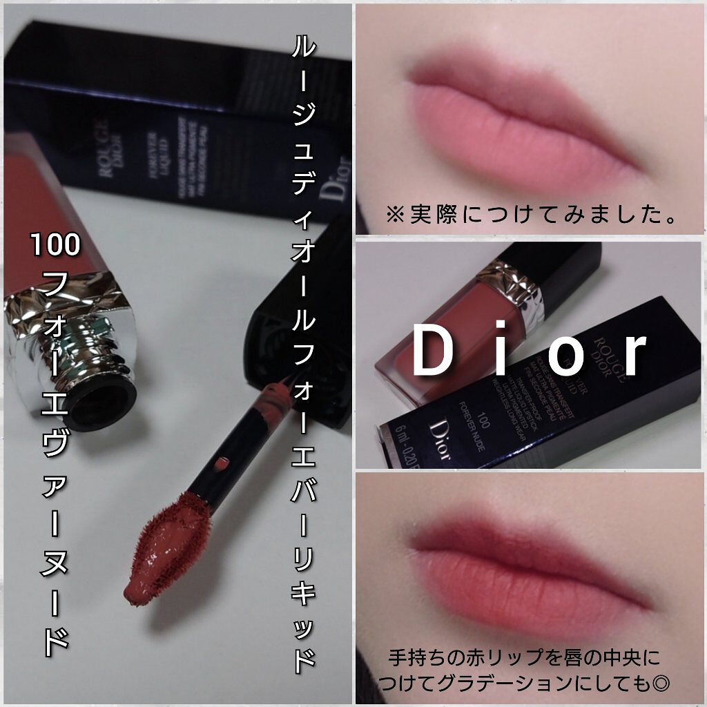 DIOR 100 ルージュ ディオール フォーエヴァー - ベースメイク/化粧品