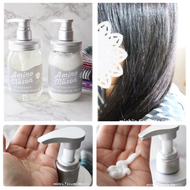 スムース シャンプー トリートメント フローラルミント限定キット アミノメイソンの口コミ アミノメイソンスムースホイップクリームシャ By Michi 乾燥肌 Lips