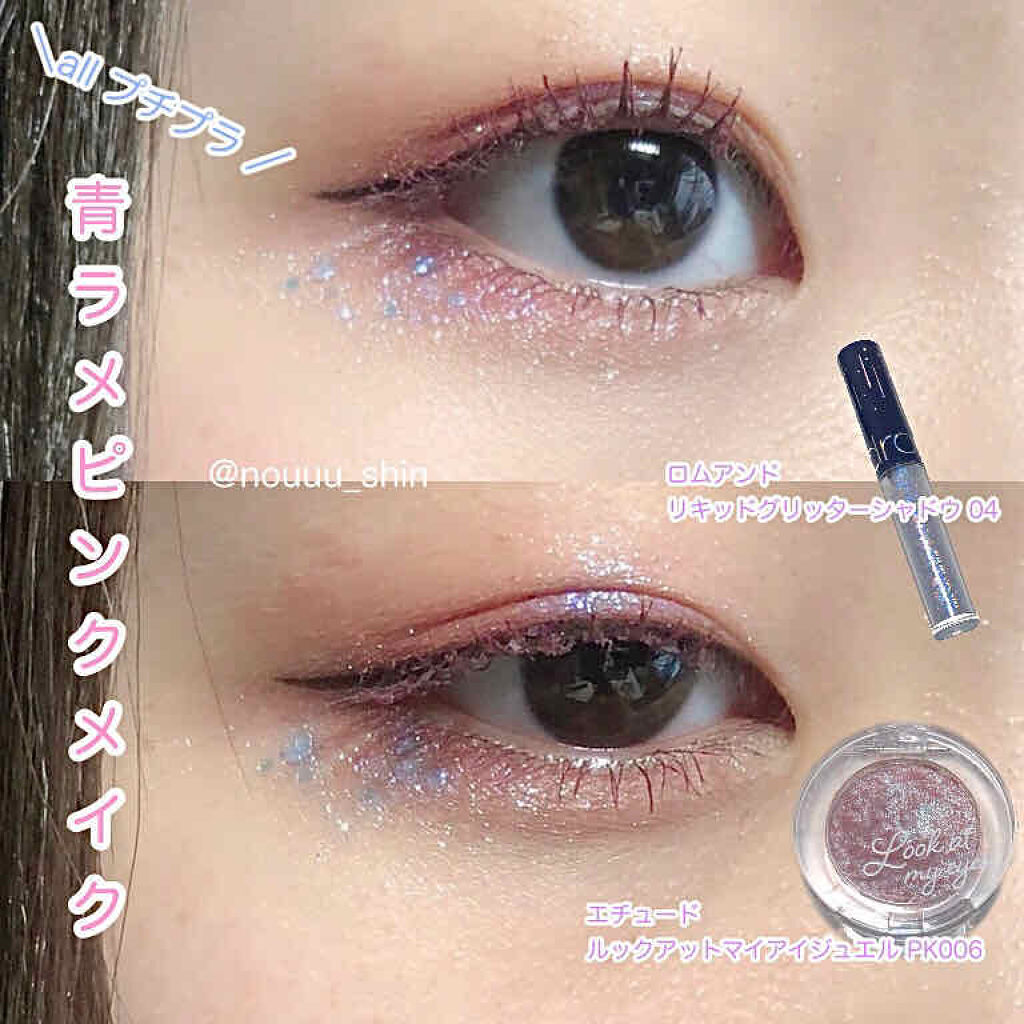 ルックアット マイアイジュエル Etudeを使った口コミ 青ラメピンクメイク 可愛すぎるこの2つで By Noushin 普通肌 代前半 Lips ルックアット マイアイジュエル Etudeを使った口コミ 青ラメピンクメイク 可愛すぎるこの2つで By Noushin 普通肌 代前半 Lips
