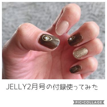 Jelly 21年2月号 Jellyのリアルな口コミ レビュー Lips