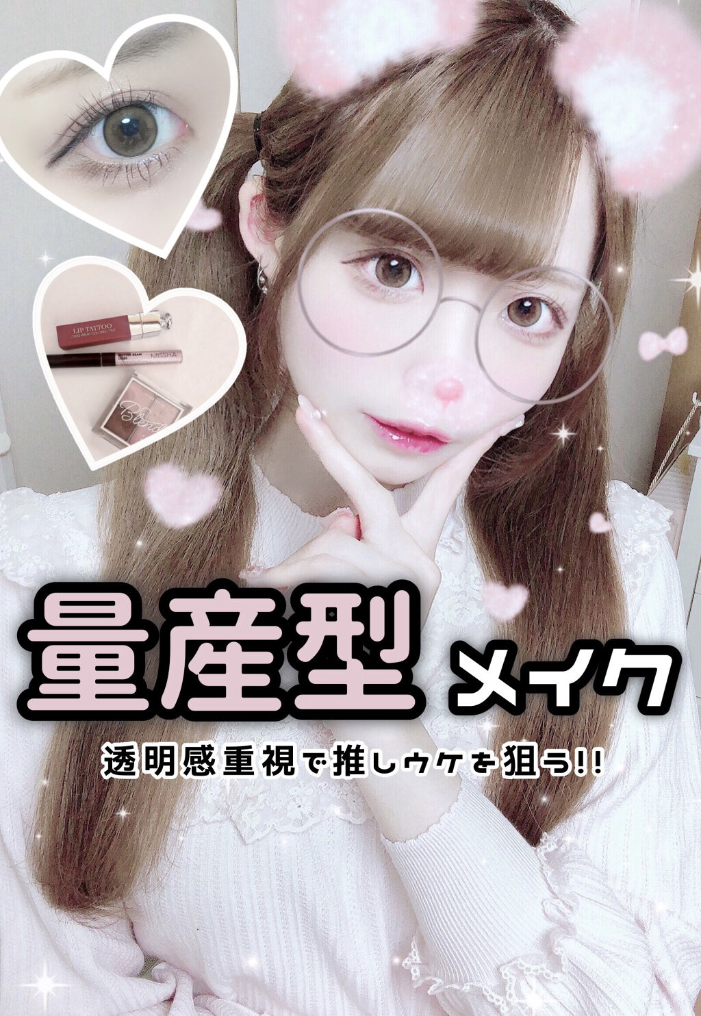 Larme Melty Series ラルムメルティシリーズ Larmeを使った口コミ 推ししか勝たん 透明感溢れる量産型メイク By ｲﾓ 乾燥肌 Lips