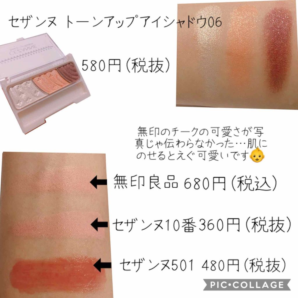 ナチュラル チークn Cezanneを使った口コミ これだけは持っとけ イエベ春大勝利コスメ By Nanase06 混合肌 代前半 Lips