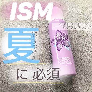 Ism サロンクオリティー ヘアフレグランス トリートメントスプレー パッショネイトピンク サロンシャンプーの口コミ Ism ヘアフレグランス By あんにんどーふ 乾燥肌 代後半 Lips