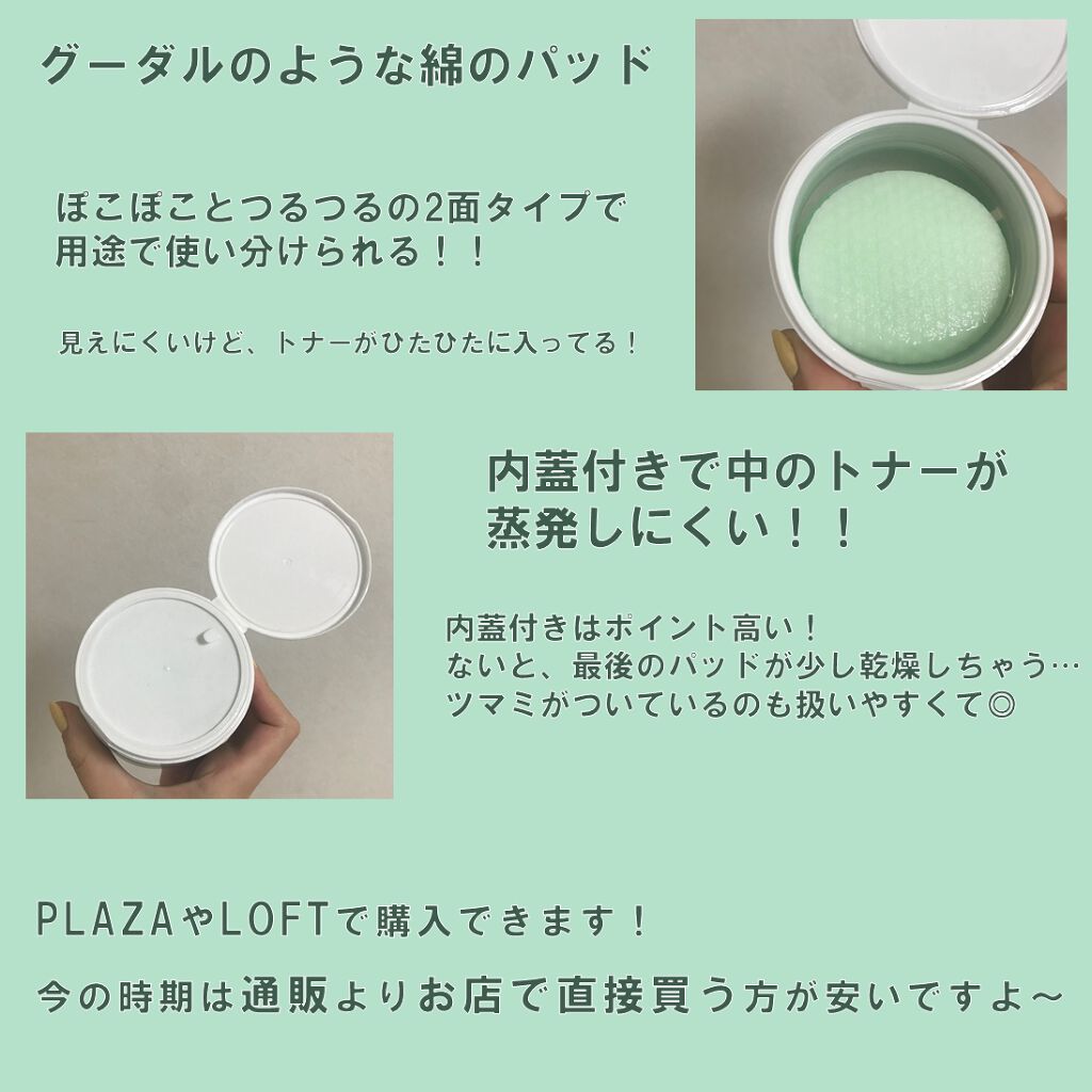 ティーツリーカーミングエッセンスパッド Medihealの使い方を徹底解説 今回紹介するのはティーツリーカーミングエッ By ちぇる 普通肌 10代後半 Lips