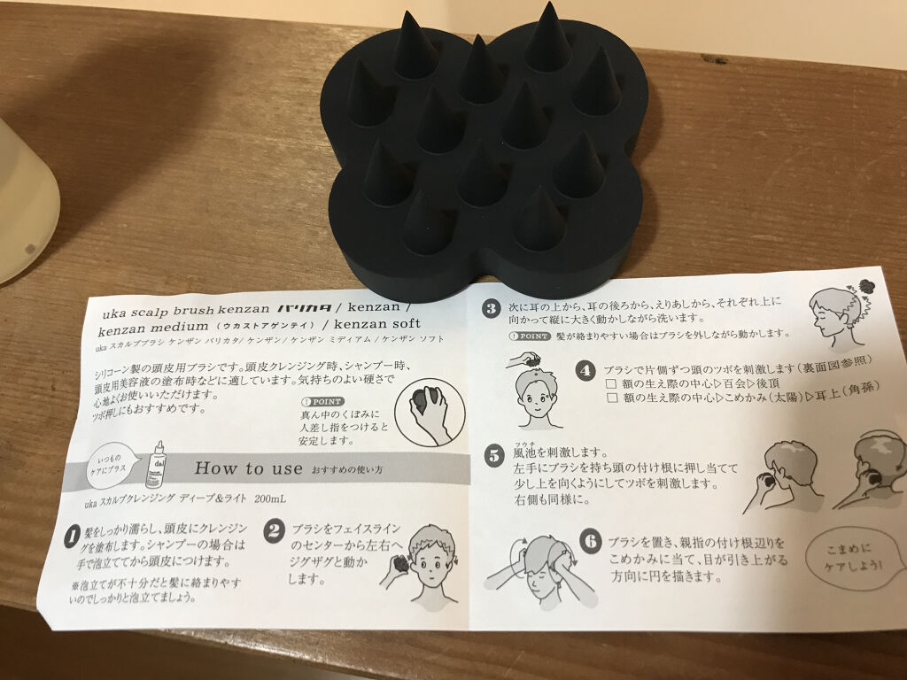 ウカシャンプー ウカヘアトリートメント ウェイクアップ Ukaを使った口コミ Uka ウカスカルプブラシkenzan ウ By まさえ 混合肌 30代後半 Lips