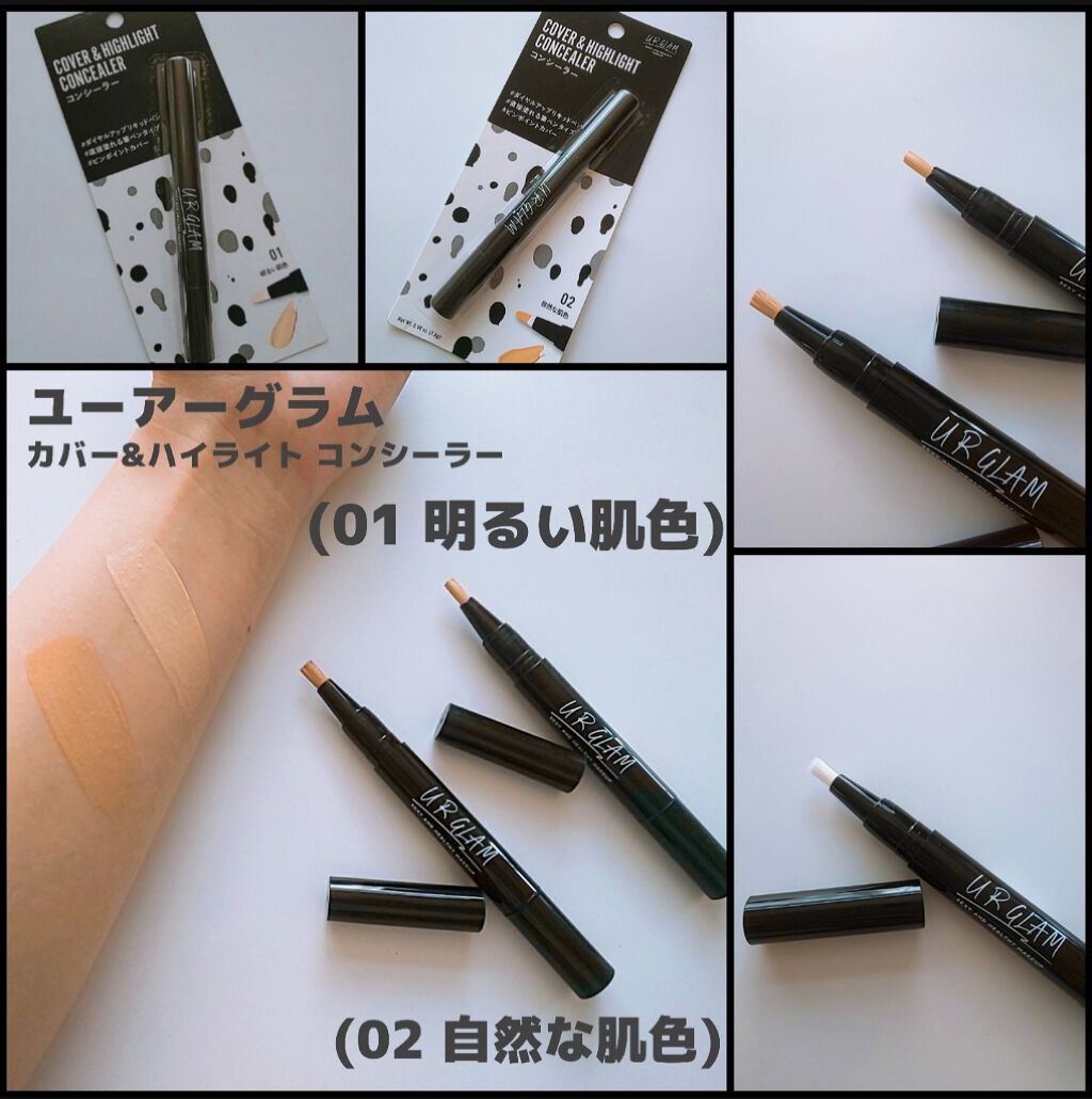 Ur Glam Cover Highlight Concealer Urglamの口コミ ダイソーユーアーグラムカバー ハイライトコ By ゆきまる 脂性肌 代後半 Lips