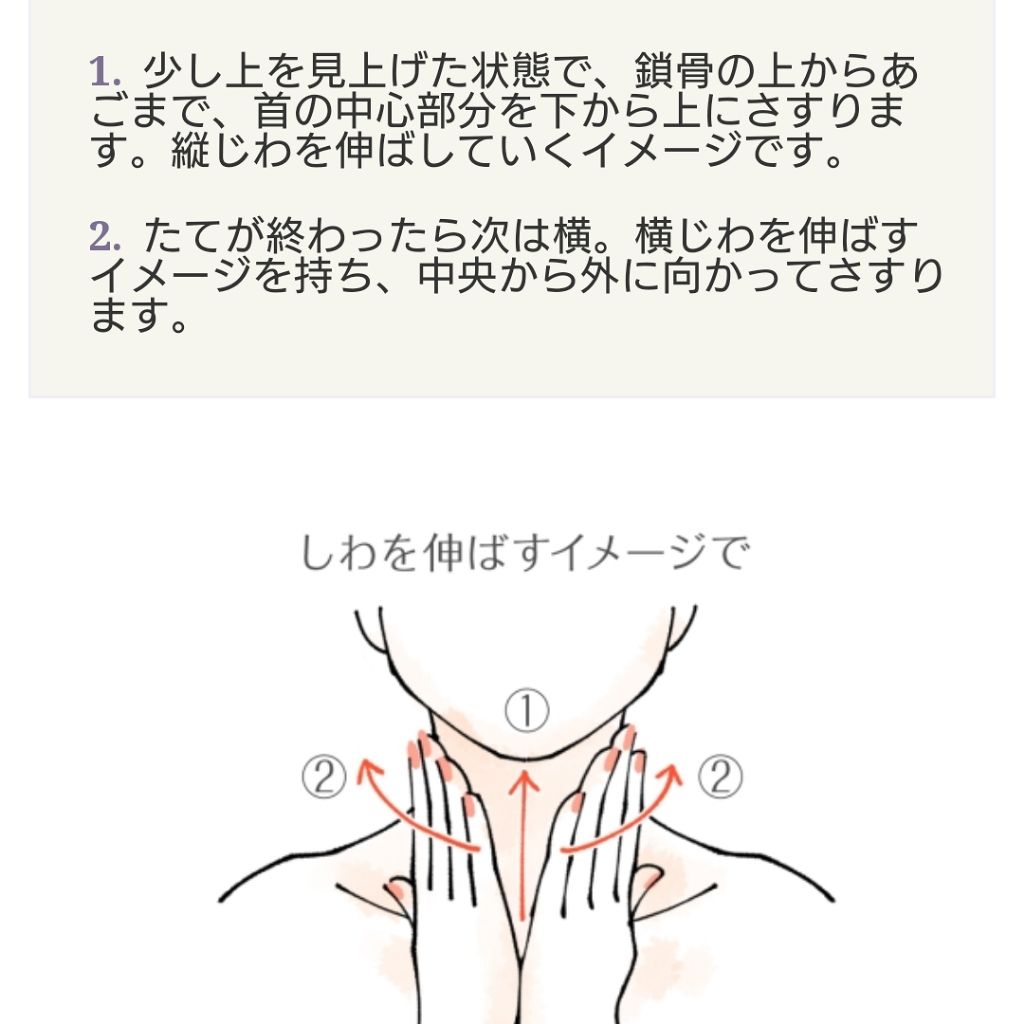 ケアリングクリーム シャンソン化粧品を使った口コミ みなさん 首のケアしてますか まだ若いから By まお 混合肌 代前半 Lips