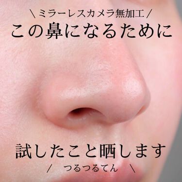 セラミドミルク Tout Vertを使った口コミ 角栓黒ずみ悩んでました でもこの1年つるつ By Hazuki Cosme 普通肌 代後半 Lips