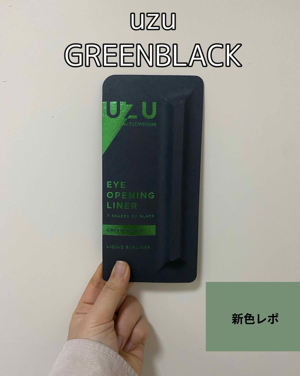 Uzu Eye Opening Liner 7 Shades Of Black Uzu By Flowfushiの画像 動画一覧 4ページ目 Lips