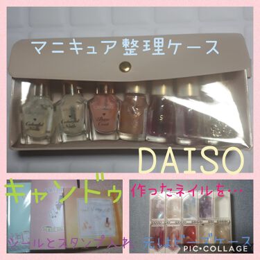 ビーズ収納ケース Daisoのリアルな口コミ レビュー Lips