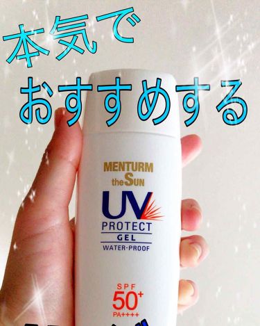 メンタームザサンパーフェクトuvジェル メンタームのリアルな口コミ レビュー Lips