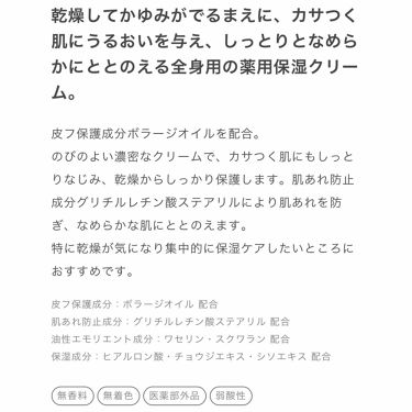 ボラージ クリーム ちふれの口コミ ニキビにお悩みの方必見 騙されたと思って By 彗来 混合肌 10代後半 Lips