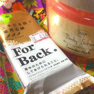 ボディスクラブ Sabonを使った口コミ 私の最強の背中ニキビを防ぐ方法 石けん By Natalie 混合肌 代後半 Lips