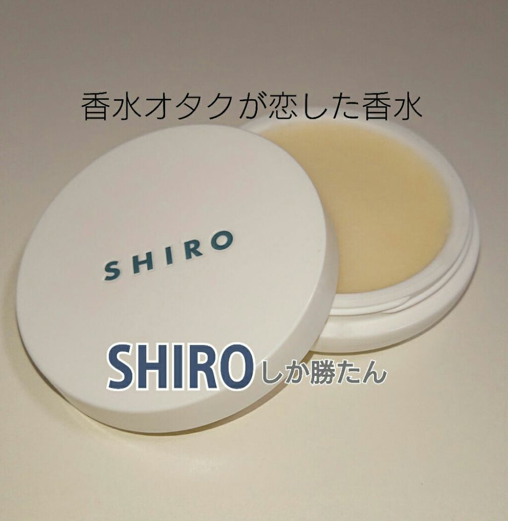 ホワイトティー 練り香水 Shiroの口コミ 私 最近恋しました Shiroの香水に By Tari 混合肌 10代後半 Lips