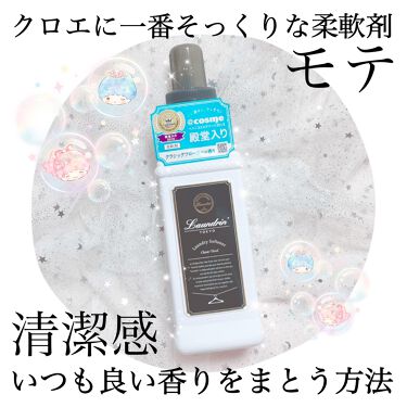 柔軟剤はいい匂いじゃなくっちゃ 梅雨にも負けない人気のおすすめ柔軟剤12選と長持ちさせる秘訣も Lips