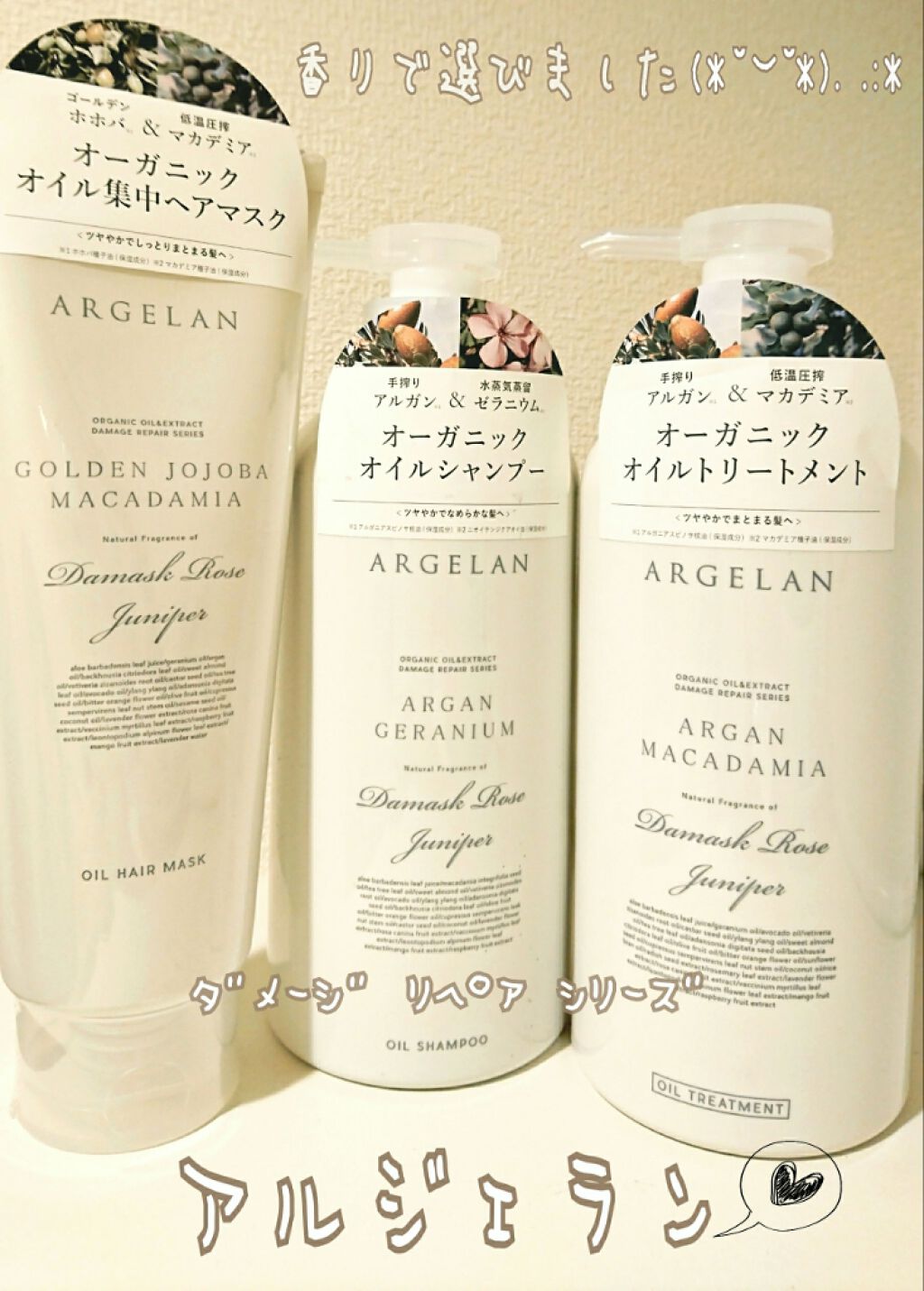 ダメージ リペア オイル シャンプー オイル ヘア トリートメント アルジェランを使った口コミ つやさら美しい髪のlipsユーザーの皆様こ By はな 乾燥肌 30代前半 Lips