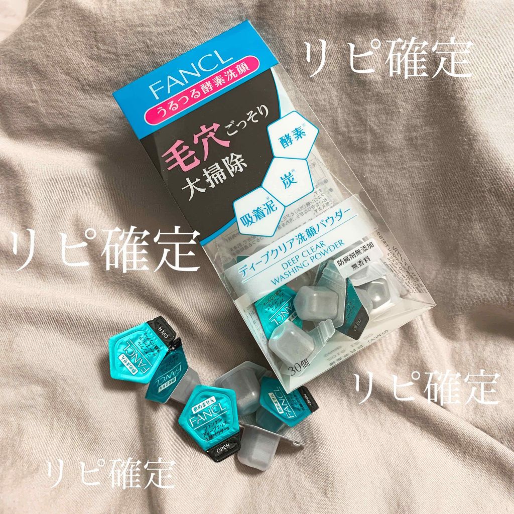 ディープクリア洗顔パウダー ファンケルの効果に関する口コミ 乾燥肌におすすめの洗顔パウダー リピ確定 酵素洗顔 By Yuoandmakio 混合肌 代後半 Lips