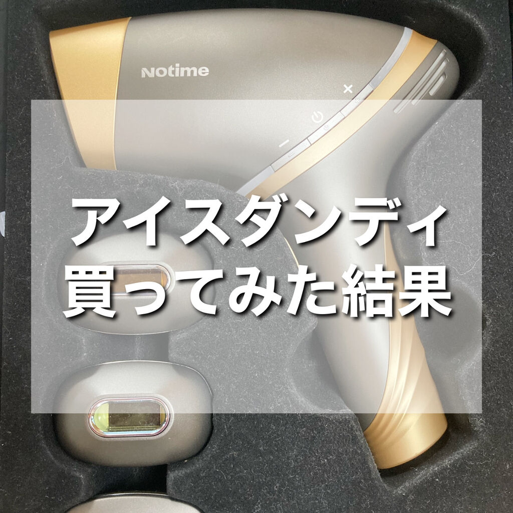 すずらん アイスダンディ 脱毛器 - crumiller.com