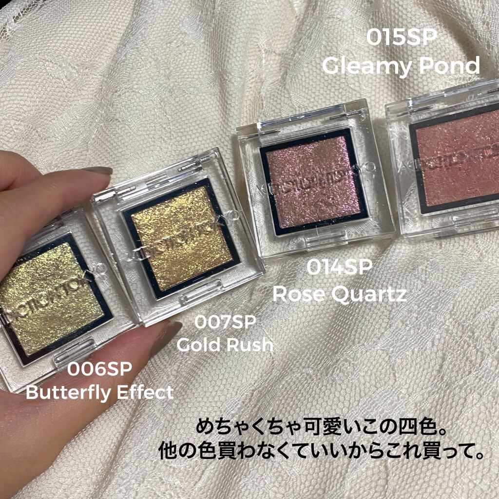 ザ アイシャドウ スパークル Addictionの人気色を比較 ベースによく使うアイシャドウ 本当に大 By あさひ アイシャドウマニア 普通肌 代後半 Lips