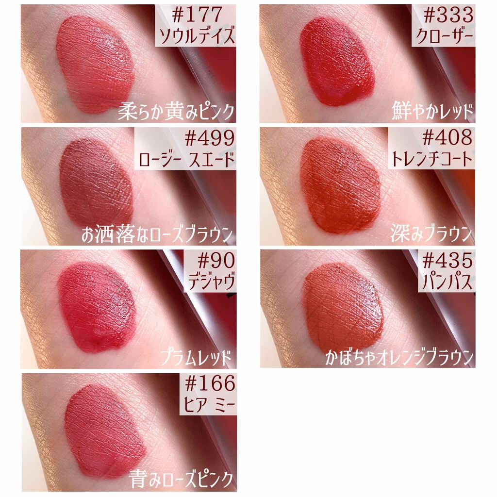 Sensual Powder Matte Heraの人気色を比較 Heraセンシュアルパウダーマット全7色ス By 本田ユニ 混合肌 代前半 Lips