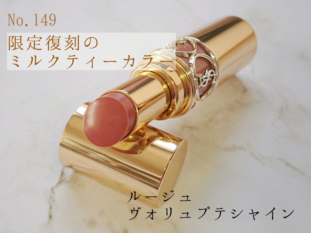 限定口紅 ルージュ ヴォリュプテ シャイン Yves Saint Laurent Beauteは落ちないのか 色持ちに関する口コミ イヴ サンローランルージュヴォリュプテシ By まぐ 混合肌 30代前半 Lips