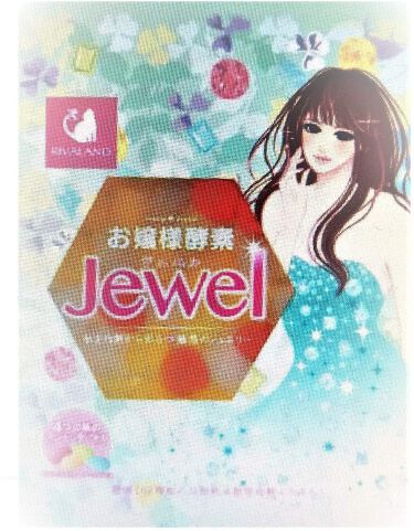 お嬢様酵素jewel リバーランドのリアルな口コミ レビュー Lips