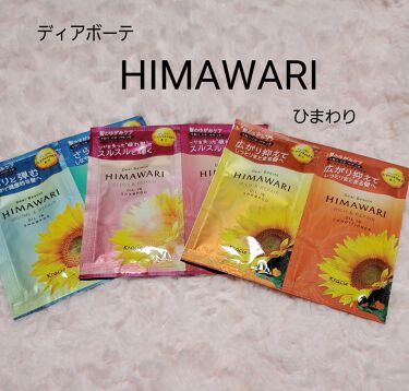 オイルインシャンプー コンディショナー リッチ リペア ディアボーテ Himawariを使った口コミ 私はひまわりっぽい香りがとてもきにいってま By Lips