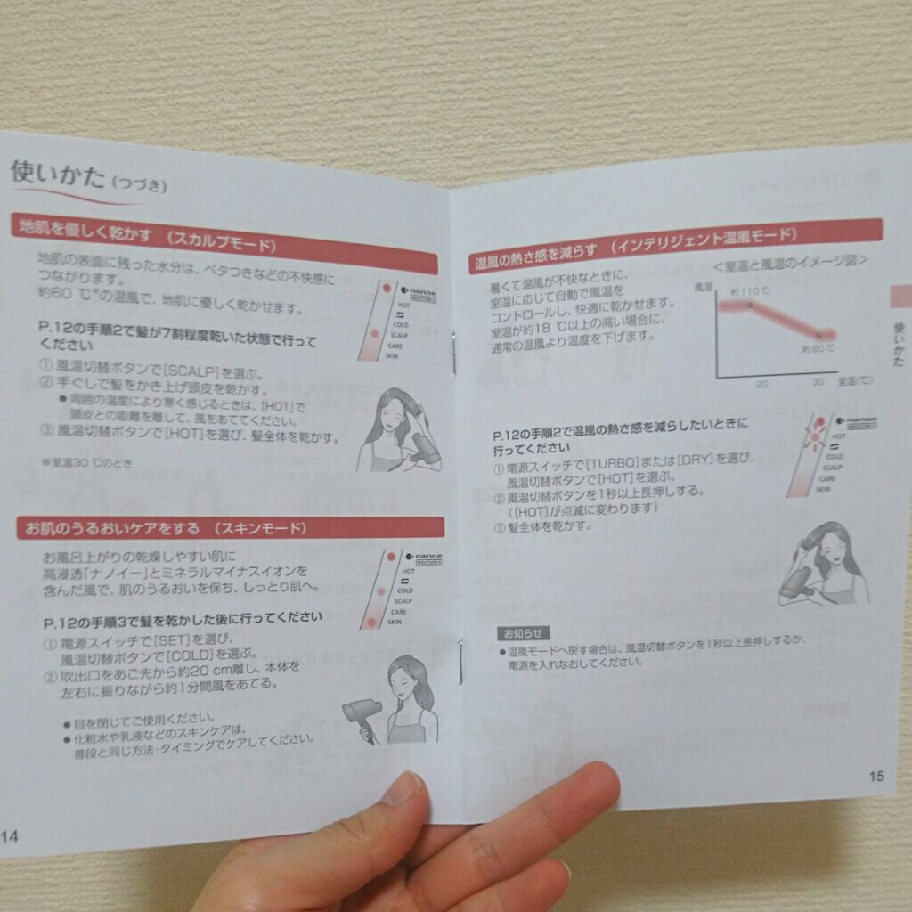 ヘアードライヤー ナノケア Eh Na0b Eh Cna0b Panasonicの口コミ ドライヤーでこんなに髪の手触り変わる と By ゆかい フォロバ100 乾燥肌 代前半 Lips