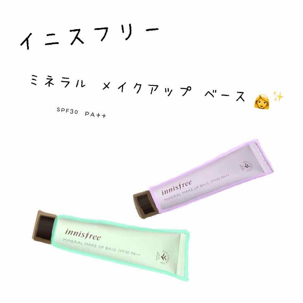 ミネラル メイクアップベース N Innisfreeの口コミ イニスフリーミネラルメイクアップベース By シャ 乾燥肌 代前半 Lips