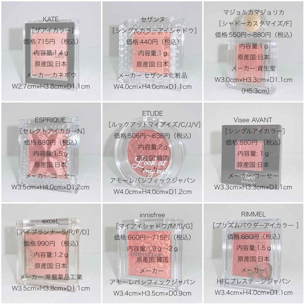 あなたはどっち派 Majolica Majorca Vs Cezanne Vs Esprique Vs Excel パウダーアイシャドウを徹底比較 大人気のプチプラコス By Ai 乾燥肌 Lips