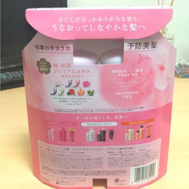 限定シャンプー コンディショナー シャンプー コンディショナー 春めきの香り いち髪の口コミ メモいち髪春めきの香りシャンプーコンディシ By 純 混合肌 代後半 Lips