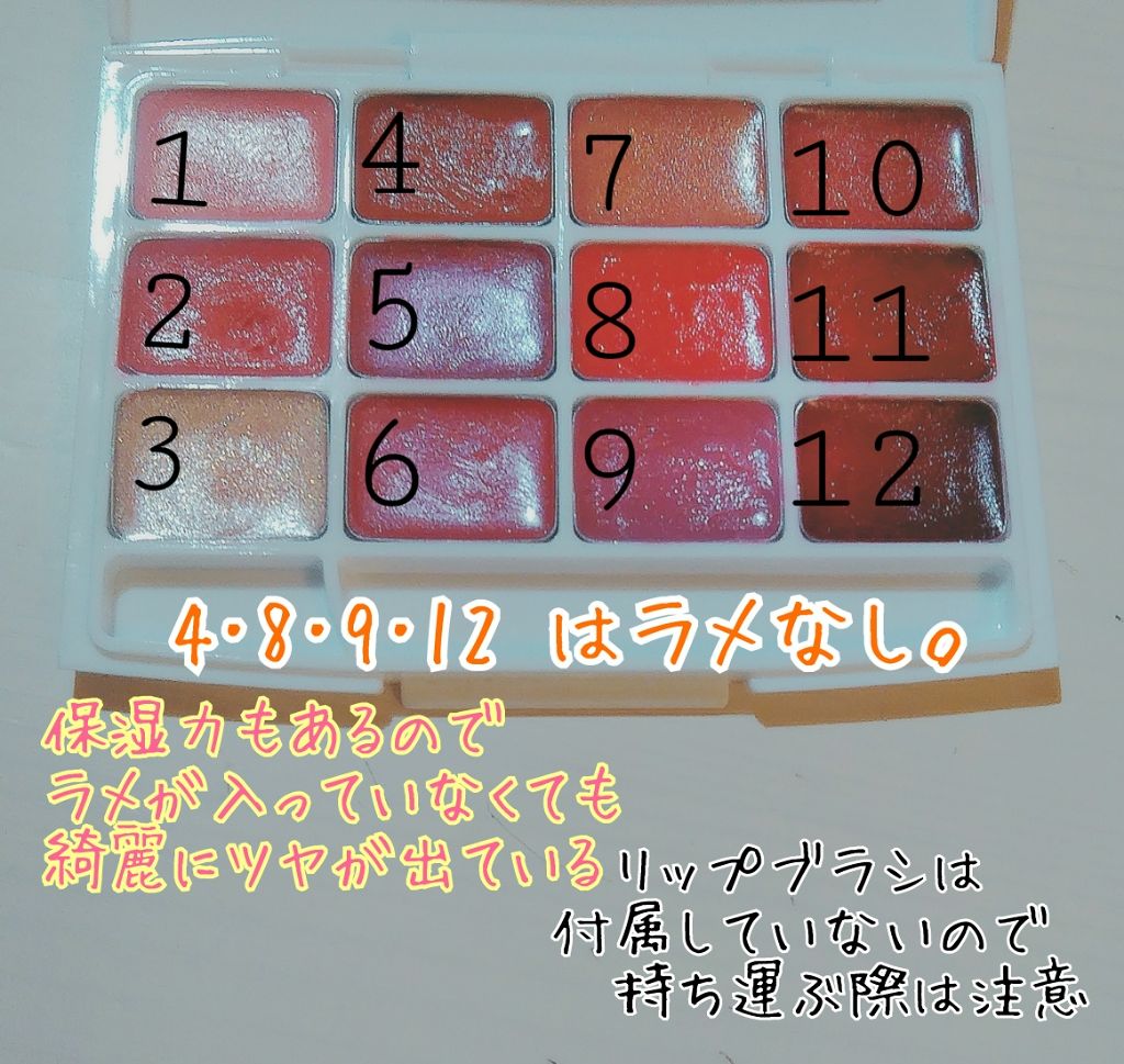12色 リップ パレット Loujeneは落ちないのか 色持ちに関する口コミ 100円で12色試せる 今回はお直しに By 紬 混合肌 Lips