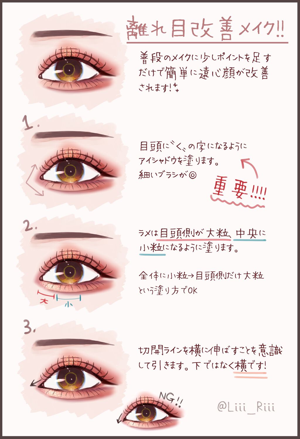 ラブ ライナー リキッドアイライナーｒ３ ラブライナーの口コミ 遠心顔 求心顔 コンプレックス改善 By Liii 代前半 Lips