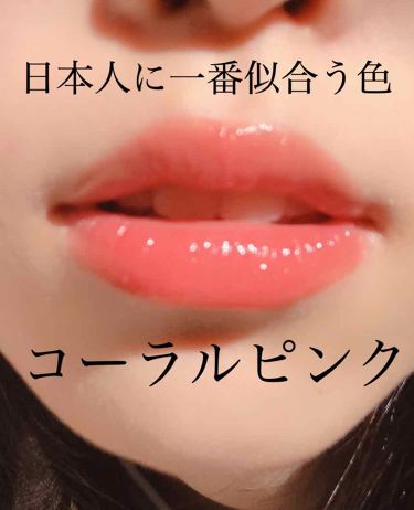 リップティントシロップ キャンメイクの口コミ イエベにおすすめの口紅 こんにちは うるしざき By うるしざき 普通肌 10代後半 Lips