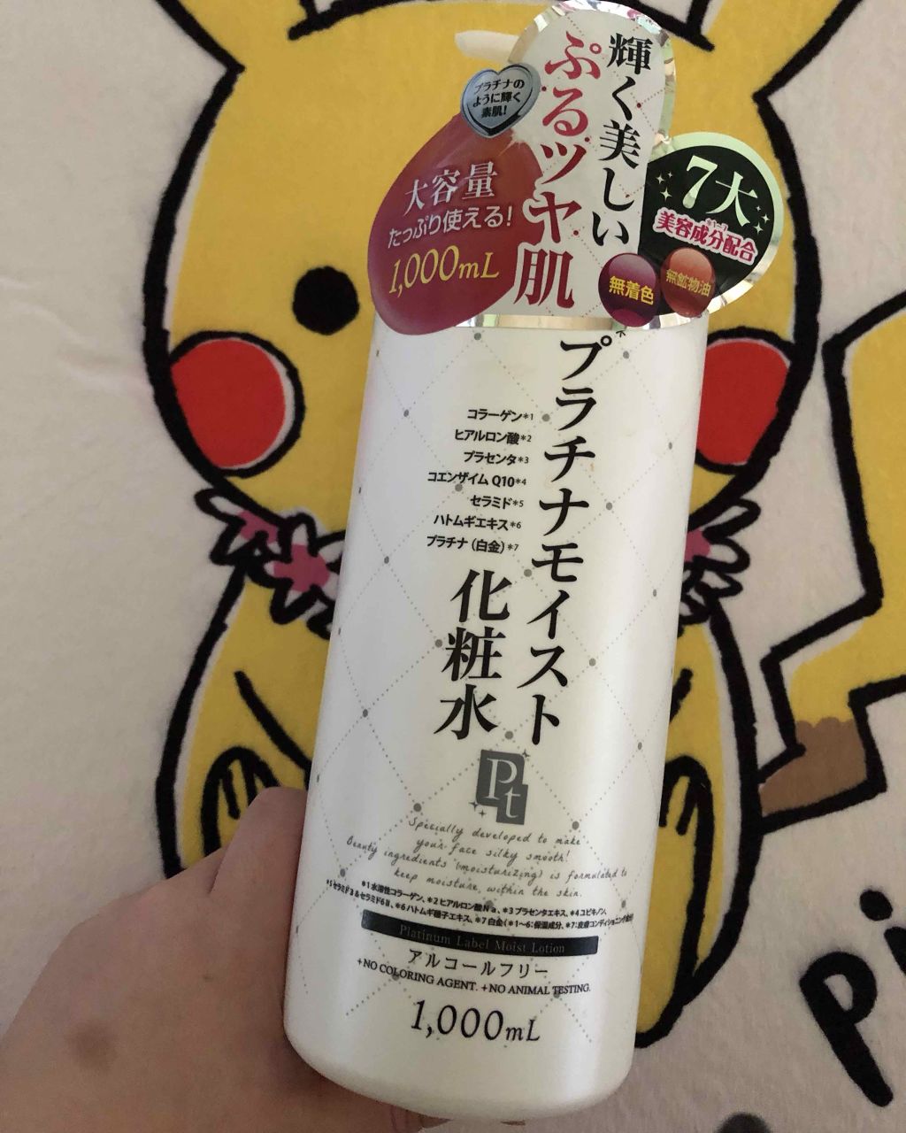 プラチナモイスト化粧水 プラチナレーベルの口コミ ドラッグストアでだいぶ前に購入したけど な By アラサーちゃん 混合肌 30代前半 Lips