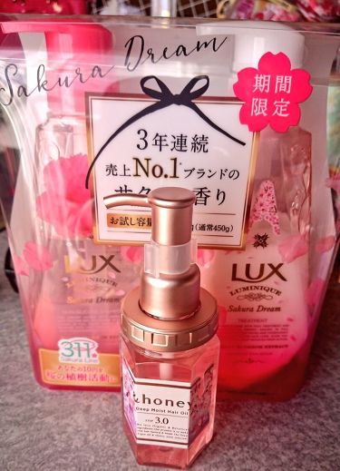 ルミニーク サクラドリーム Luxを使った口コミ 春の季節がやってくる 早い この時 By もも汰 乾燥肌 代後半 Lips