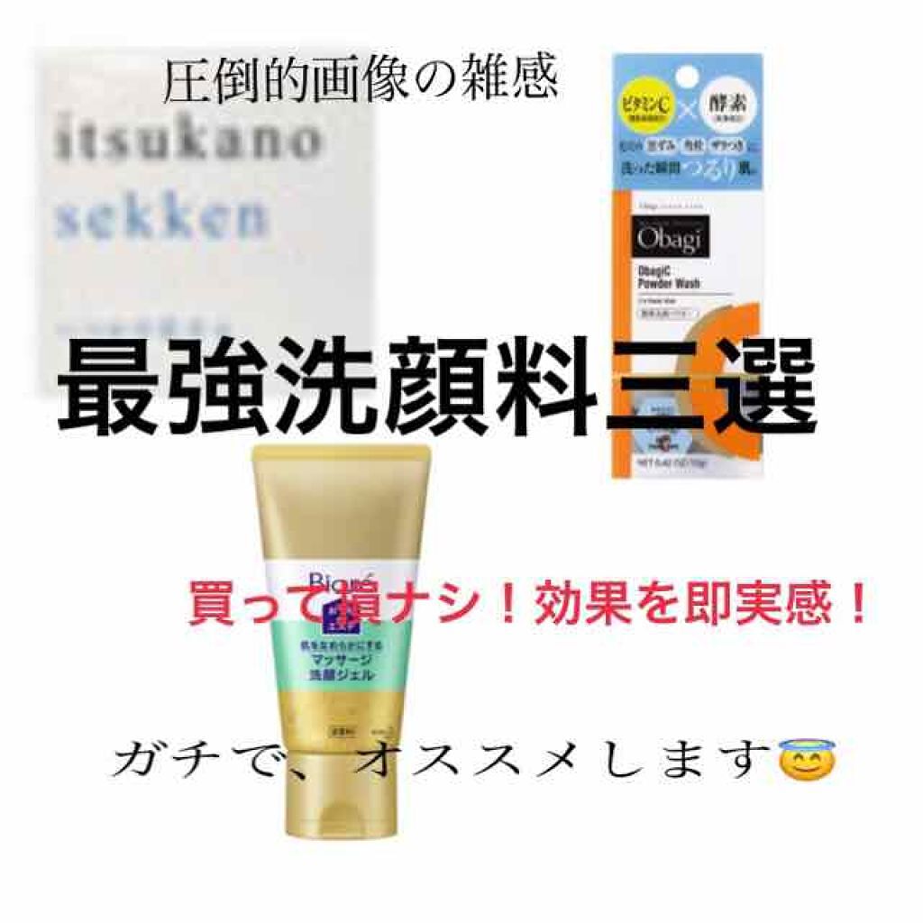 いつかの石けん 水橋保寿堂製薬を使った口コミ 私的オススメ洗顔料３選 ミズナです 今回 By ミズナ Lips