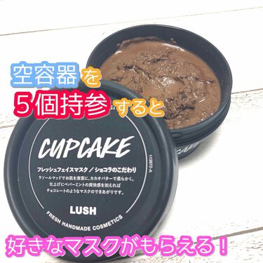 ショコラのこだわり ラッシュの使い方を徹底解説 Lushの空容器 捨てちゃもったいない By なっちゃん 乾燥肌 20代後半 Lips