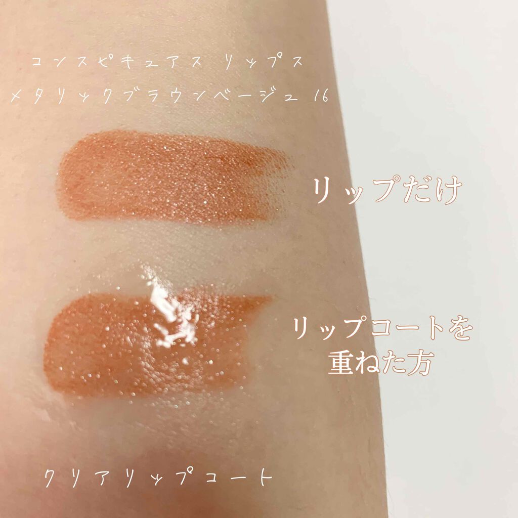 ②うるうるな仕上がりが長続き