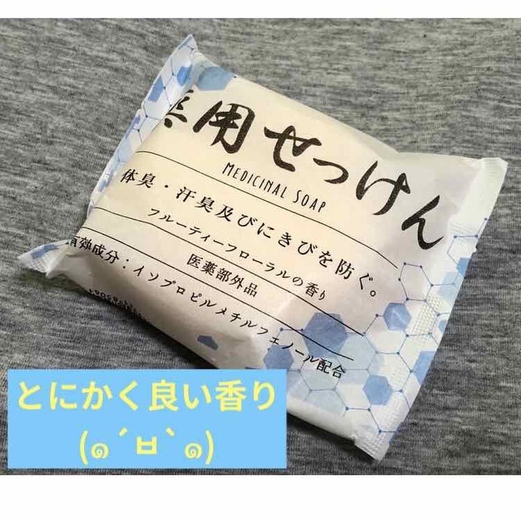 自然派せっけん Daisoのリアルな口コミ レビュー Lips