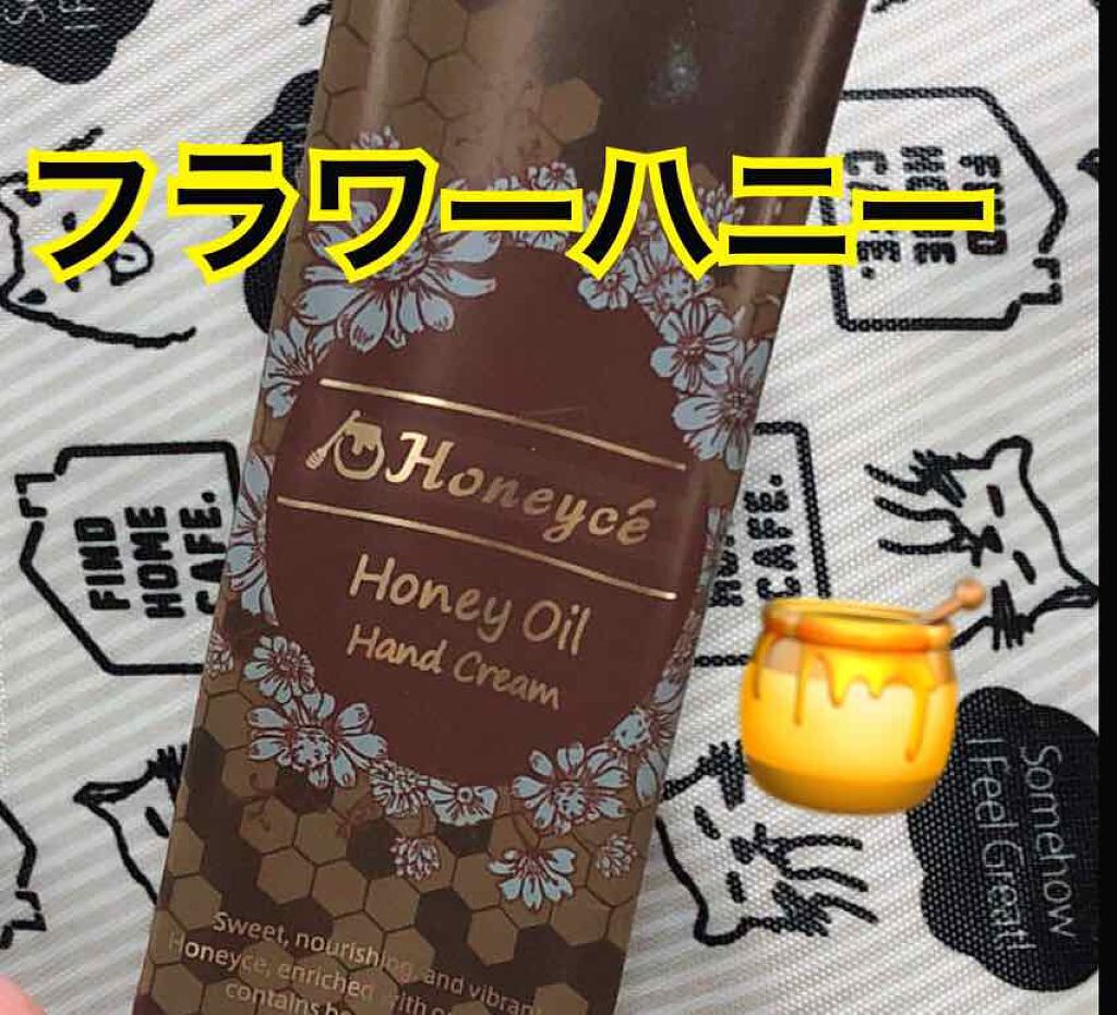 ハニーオイル ハンドクリーム Honeyceの口コミ ハニーチェの匂いが好きなんですが シャンプ By ゆん Lips