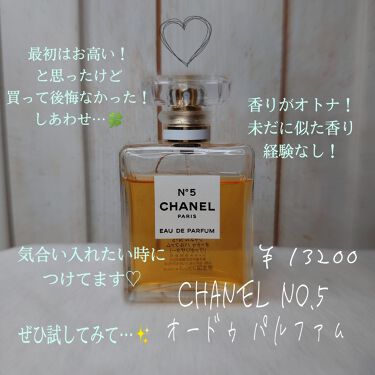 シャネル N°5 オードゥ パルファム (ヴァポリザター)/CHANEL/香水(レディース)を使ったクチコミ（3枚目）