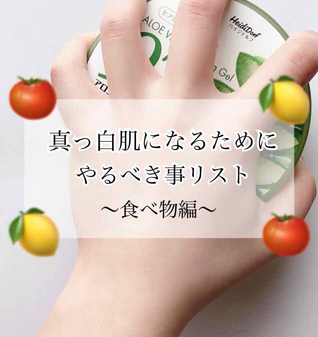 美白になる方法 キレートレモン Pokka Sapporo ポッカサッポロ の美白効果 使い方 美肌効果のある食品 By 撫子 混合肌 代前半 Lips
