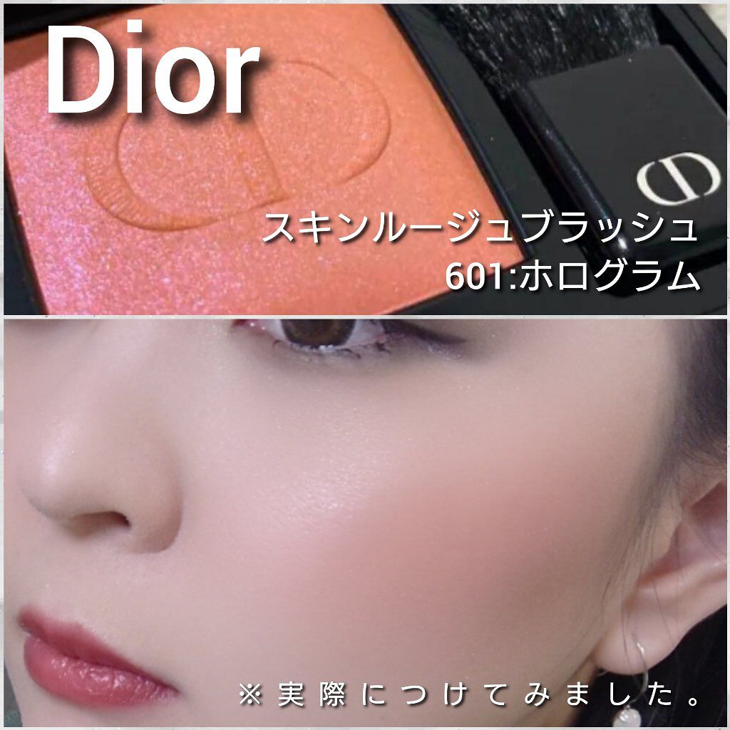 Dior ディオールスキン  ルージュ ブラッシュ　601