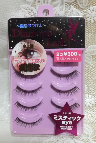 ダイヤモンドラッシュ ドラマティカルメモリーシリーズ Diamond Lashのリアルな口コミ レビュー Lips